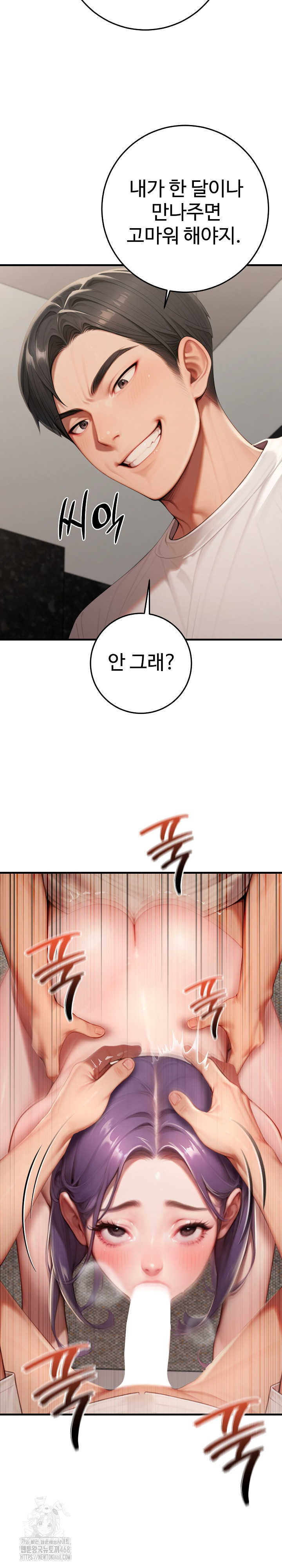 Paradox Raw Chapter 27 - Page 15