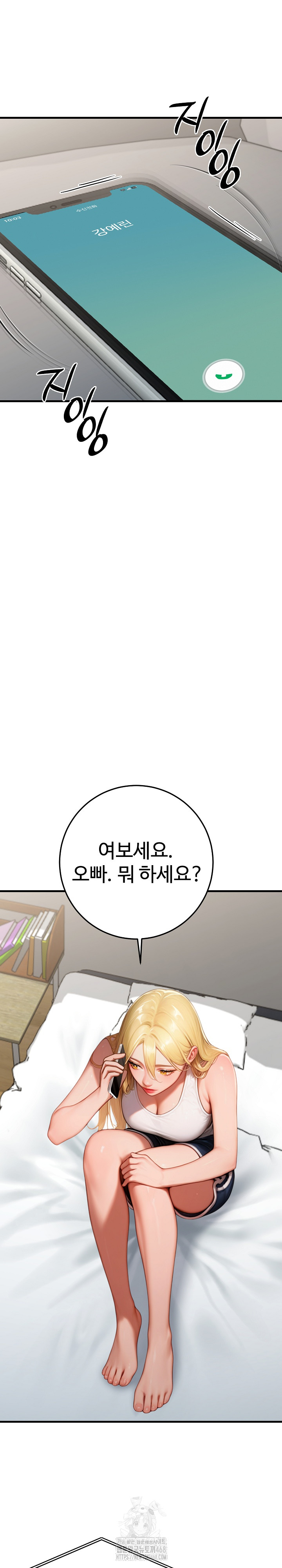 Paradox Raw Chapter 27 - Page 16