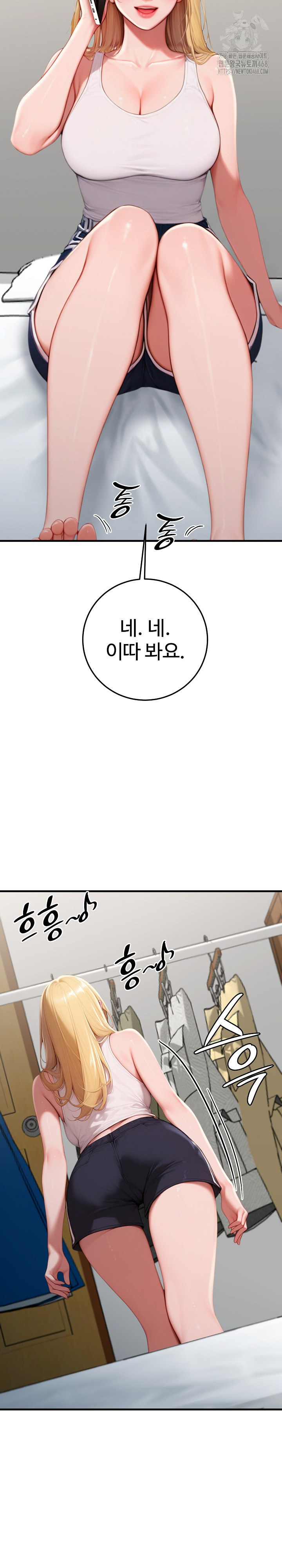 Paradox Raw Chapter 27 - Page 19