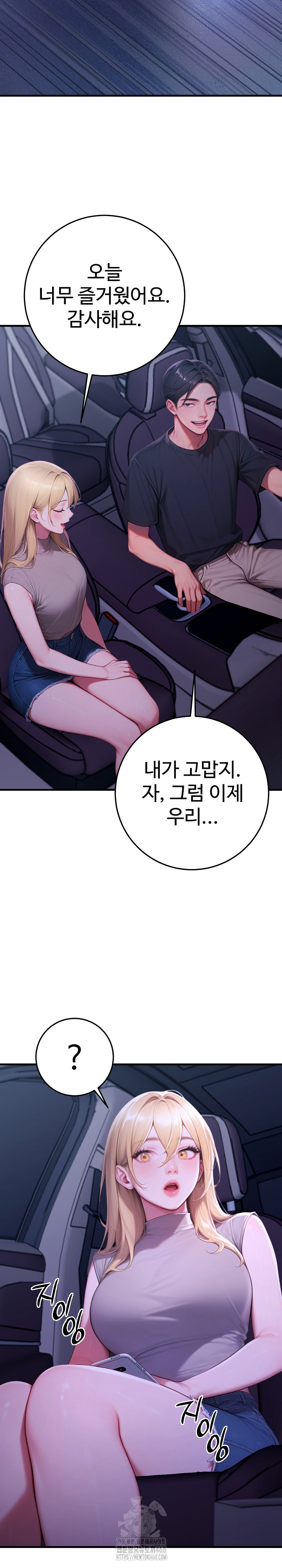 Paradox Raw Chapter 27 - Page 21