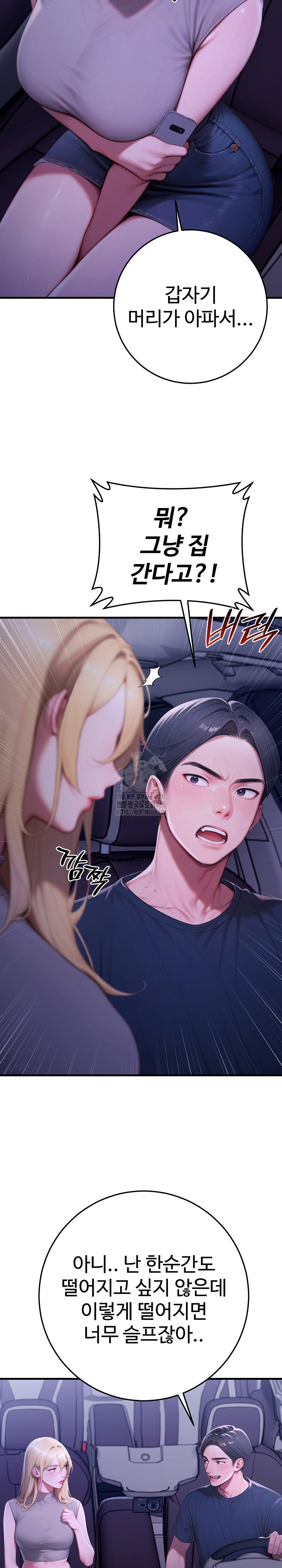 Paradox Raw Chapter 27 - Page 24