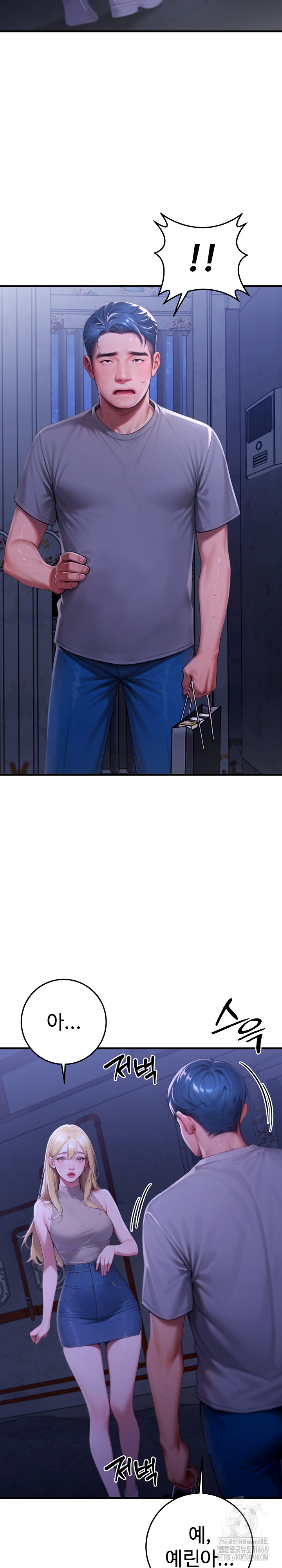 Paradox Raw Chapter 27 - Page 27