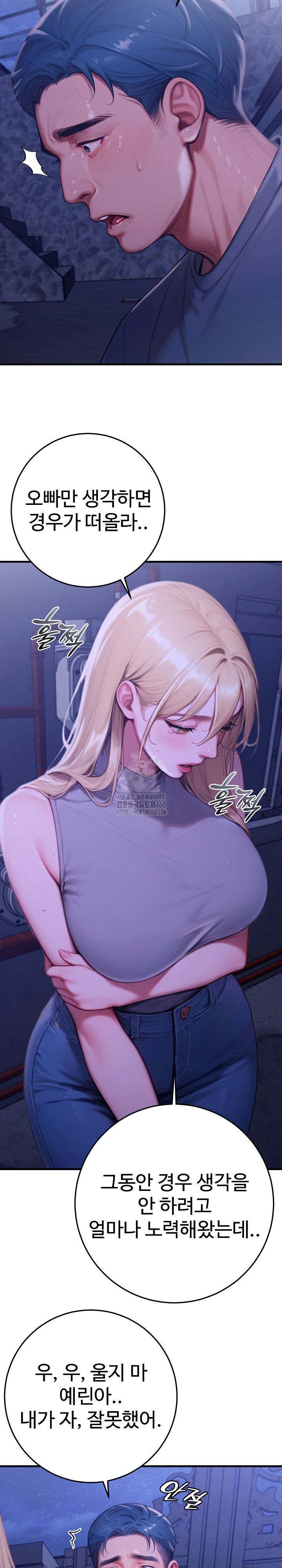 Paradox Raw Chapter 27 - Page 29