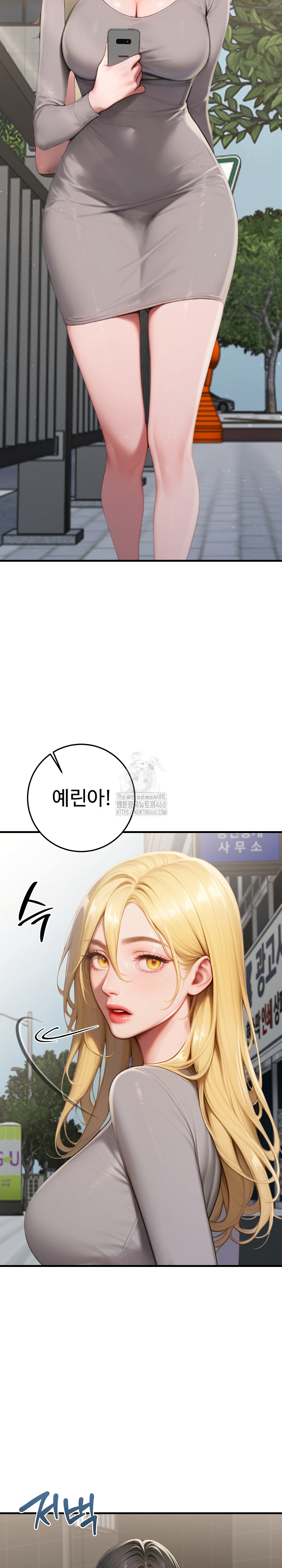 Paradox Raw Chapter 27 - Page 3