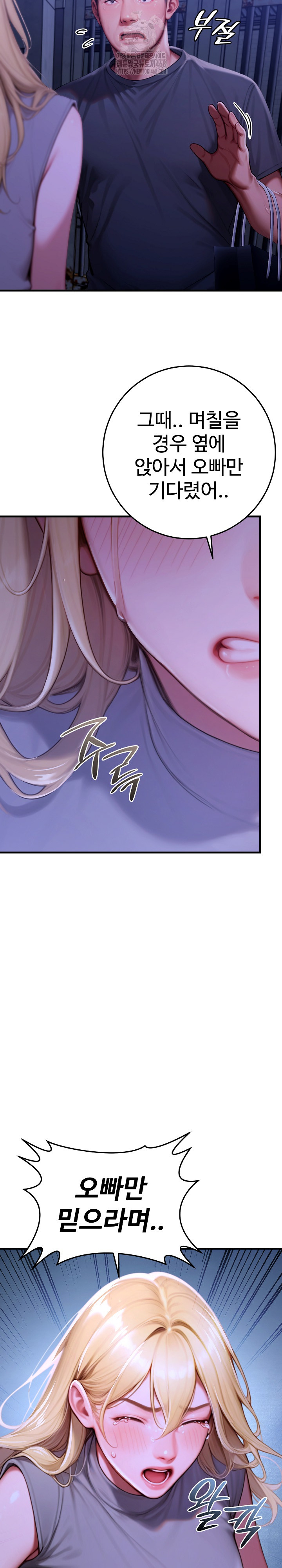 Paradox Raw Chapter 27 - Page 30