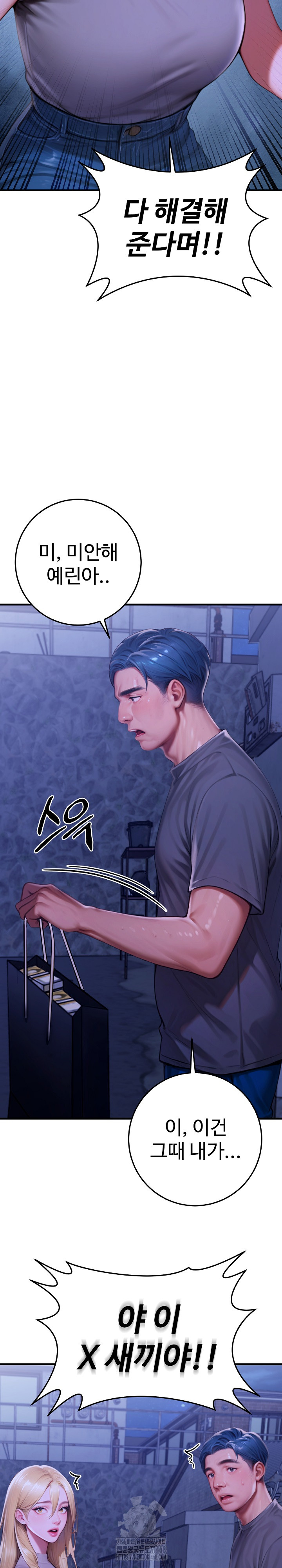 Paradox Raw Chapter 27 - Page 31