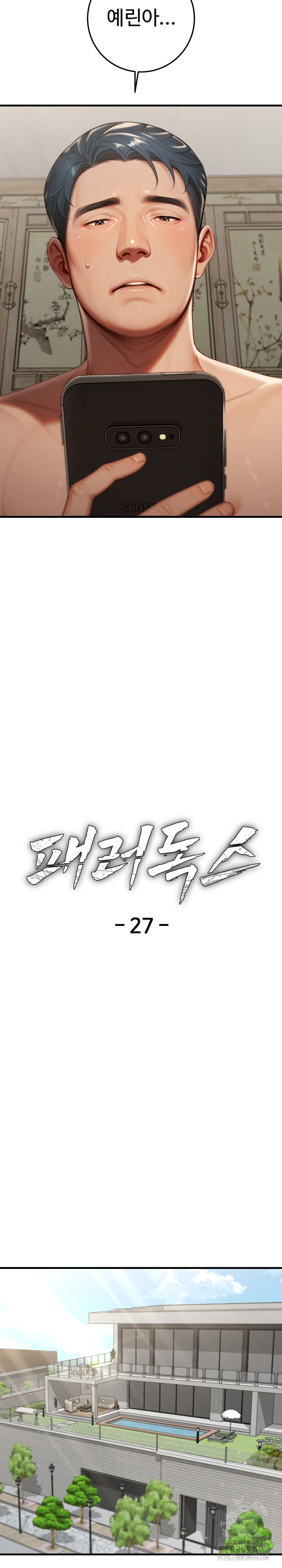 Paradox Raw Chapter 27 - Page 9