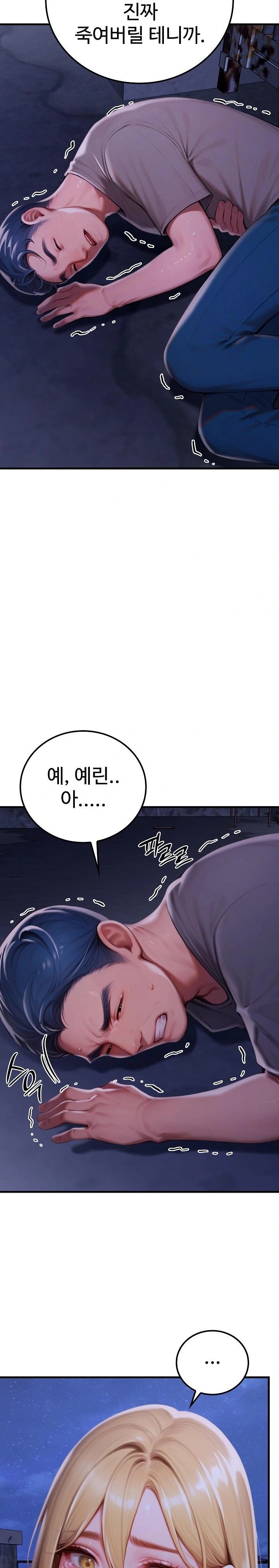 Paradox Raw Chapter 28 - Page 10