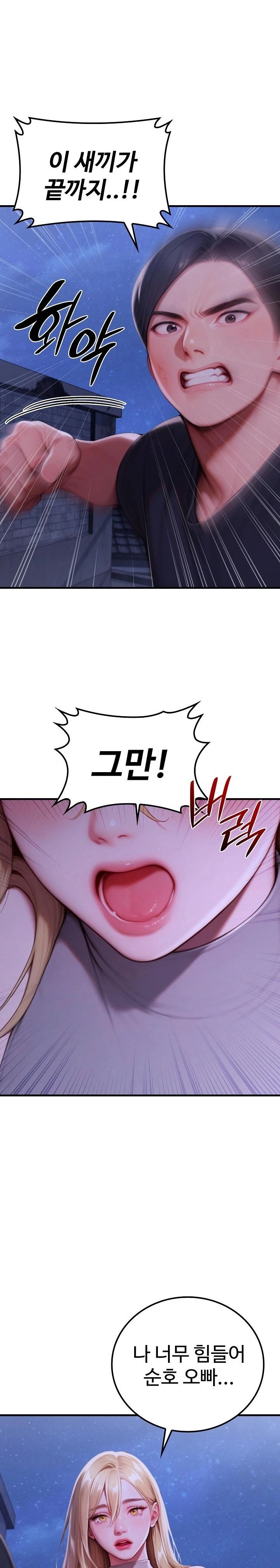 Paradox Raw Chapter 28 - Page 12