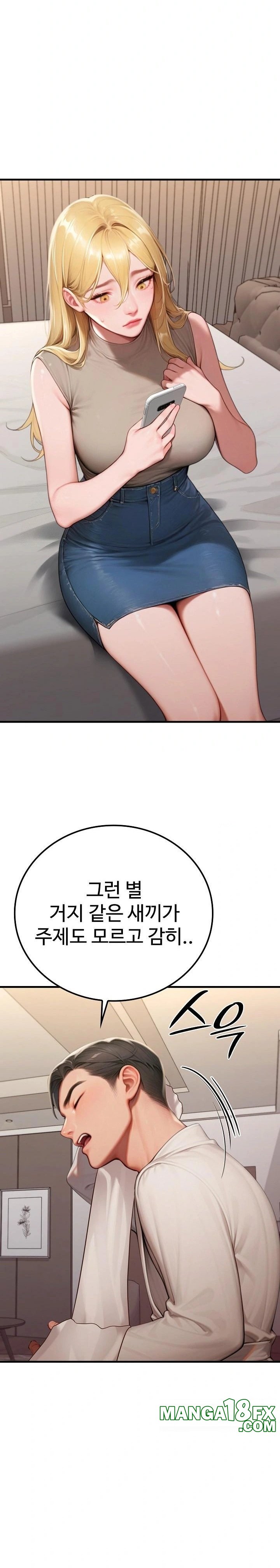 Paradox Raw Chapter 28 - Page 17