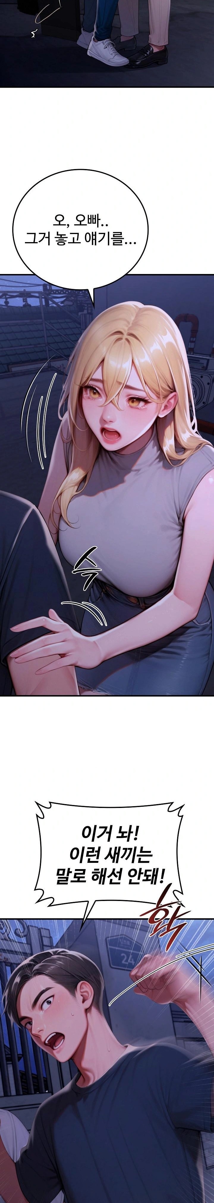 Paradox Raw Chapter 28 - Page 3