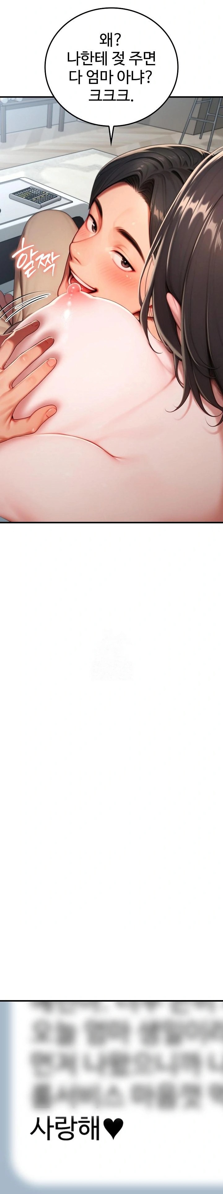 Paradox Raw Chapter 28 - Page 30