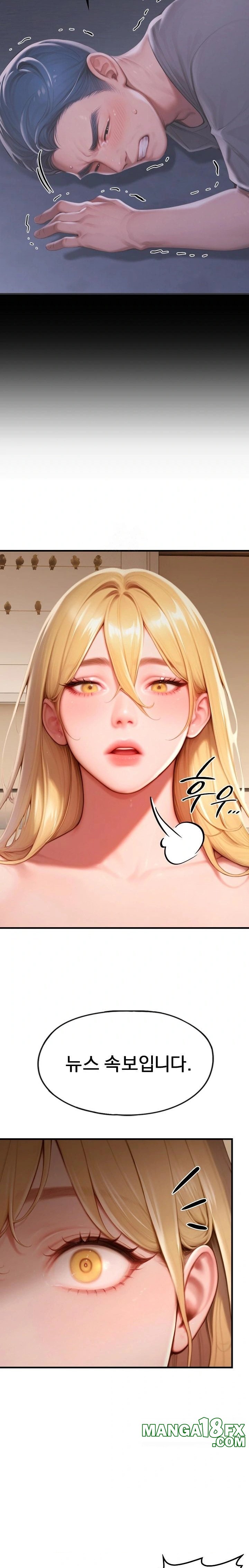 Paradox Raw Chapter 28 - Page 33