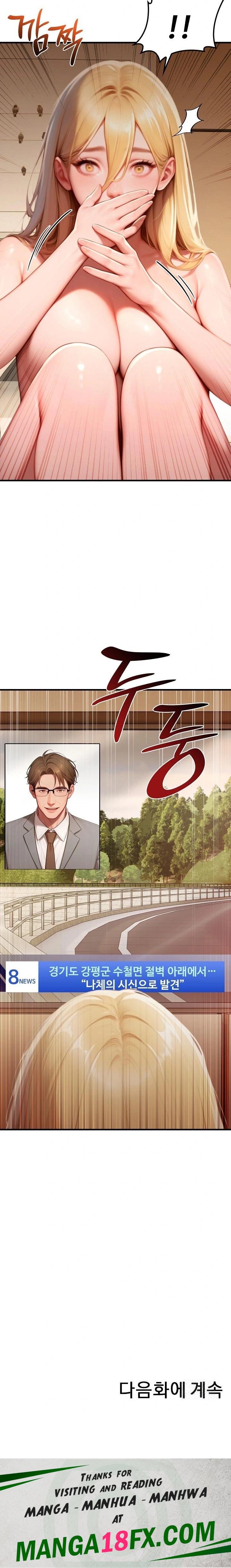 Paradox Raw Chapter 28 - Page 34