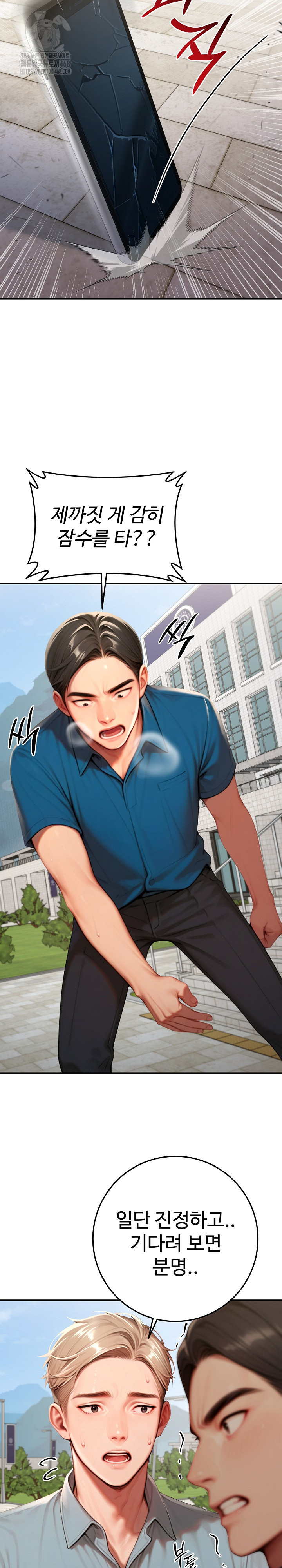 Paradox Raw Chapter 29 - Page 21