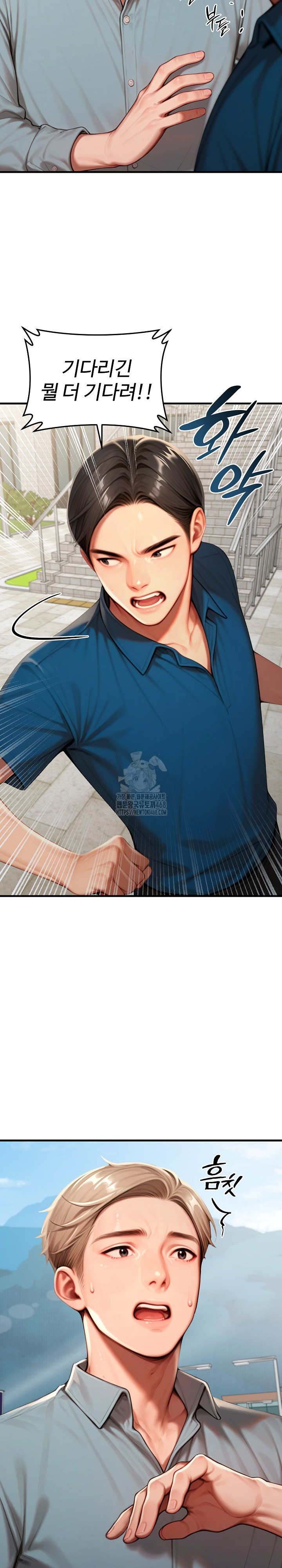 Paradox Raw Chapter 29 - Page 22