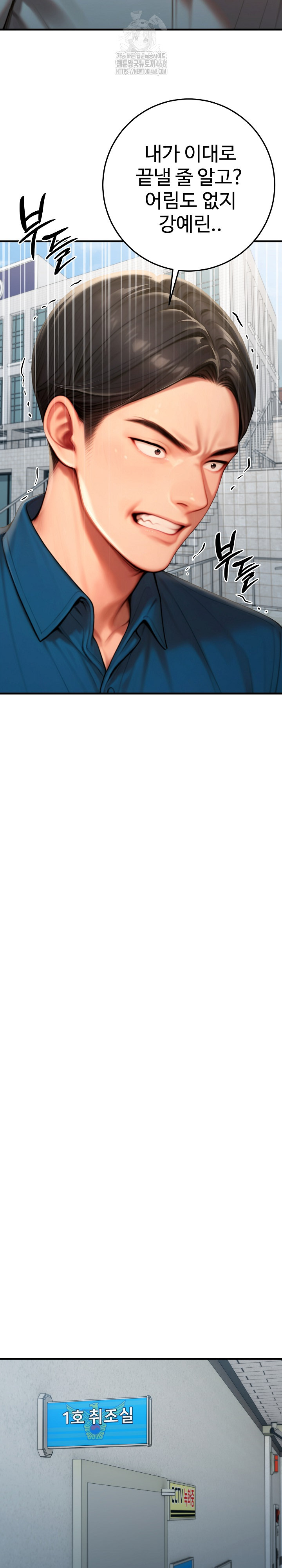 Paradox Raw Chapter 29 - Page 23