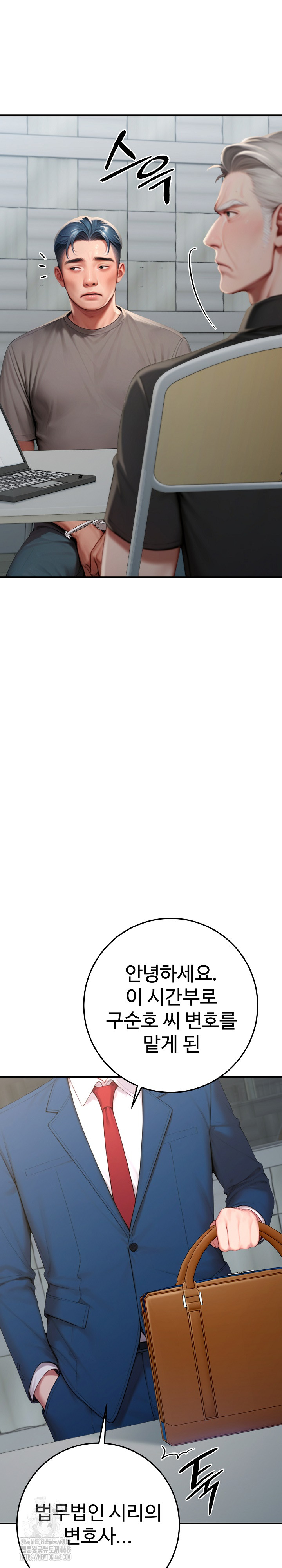 Paradox Raw Chapter 29 - Page 30