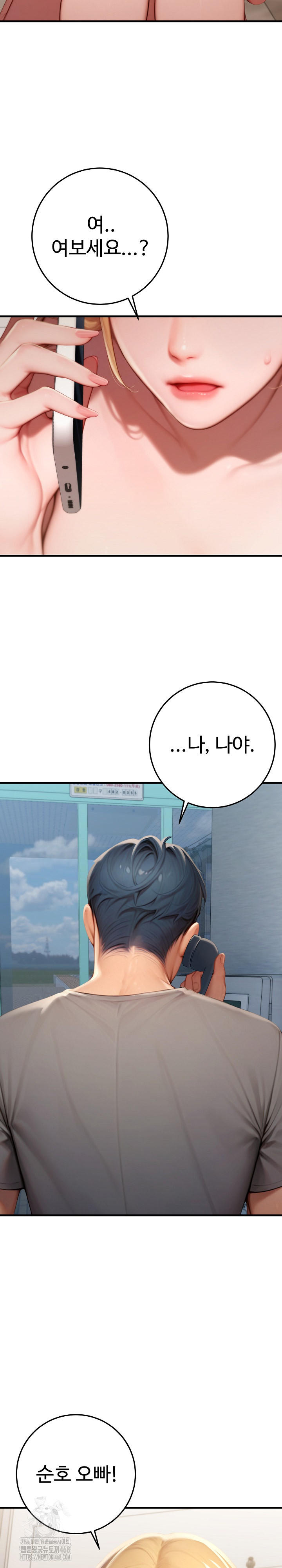 Paradox Raw Chapter 29 - Page 6