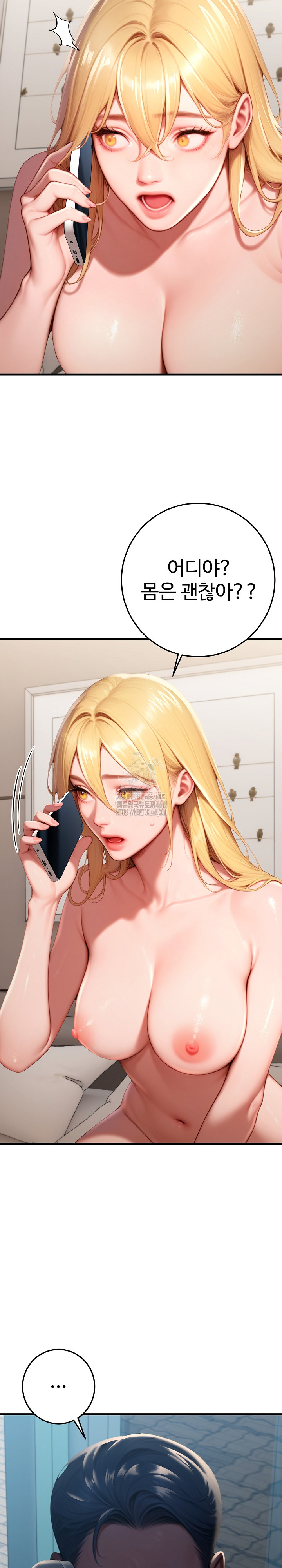 Paradox Raw Chapter 29 - Page 7