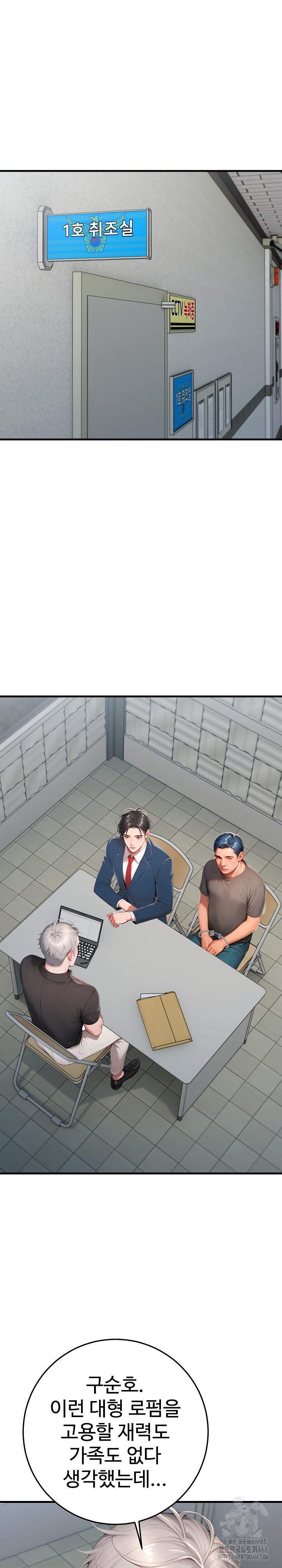 Paradox Raw Chapter 30 - Page 12