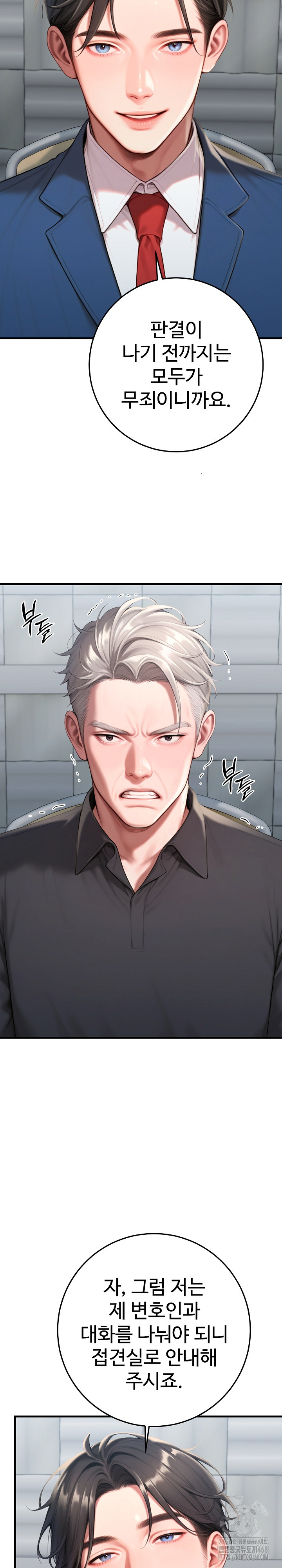 Paradox Raw Chapter 30 - Page 14