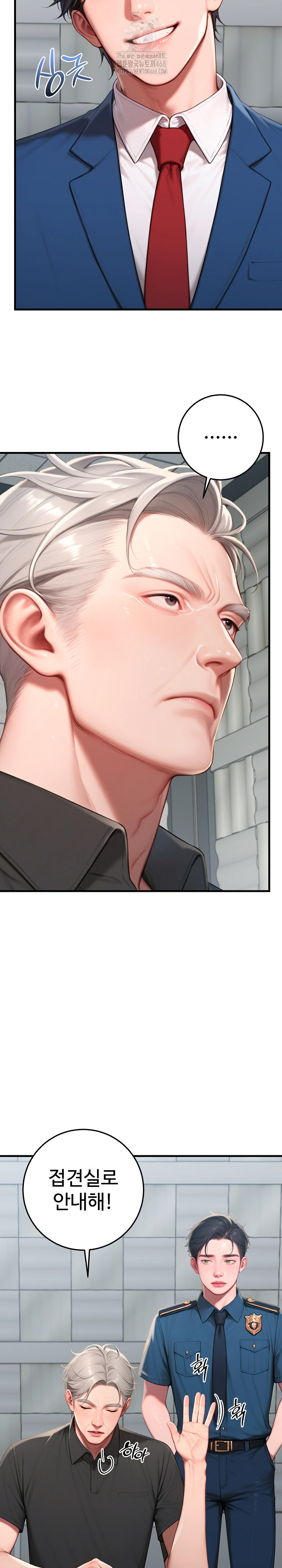 Paradox Raw Chapter 30 - Page 15