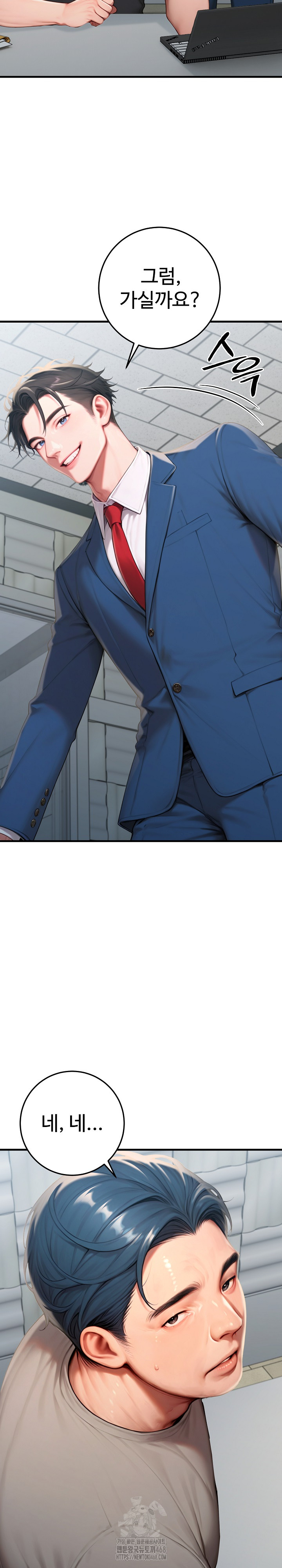 Paradox Raw Chapter 30 - Page 16