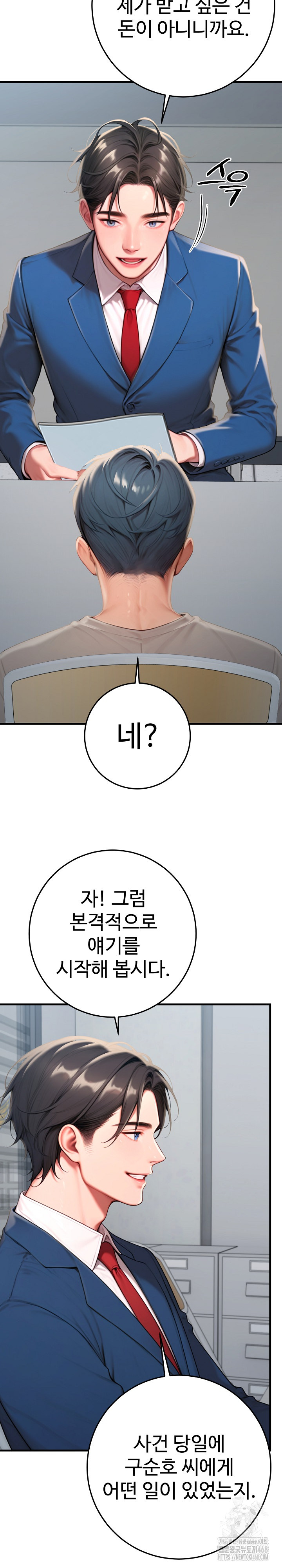 Paradox Raw Chapter 30 - Page 19