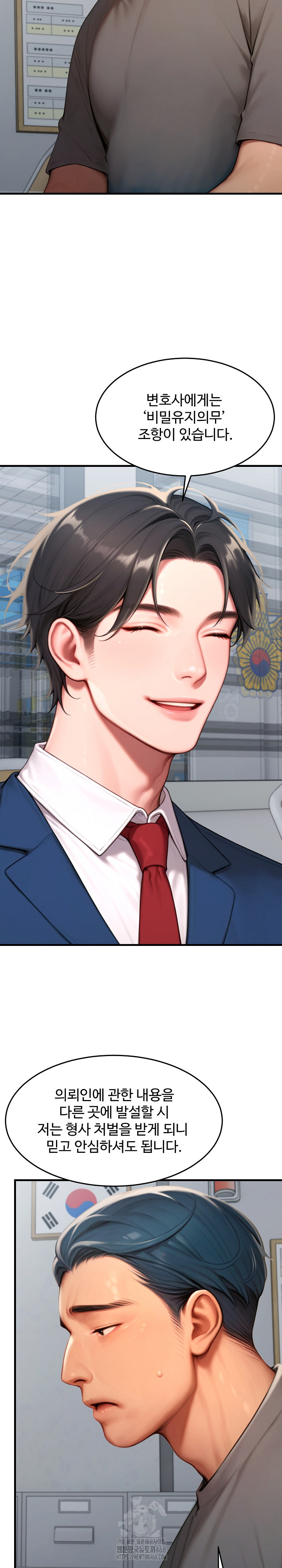 Paradox Raw Chapter 30 - Page 21