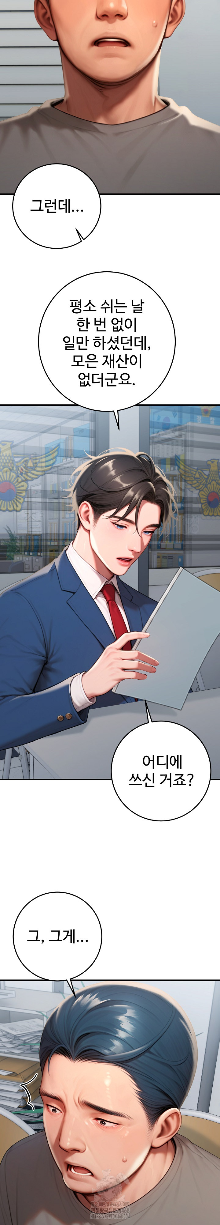 Paradox Raw Chapter 30 - Page 25