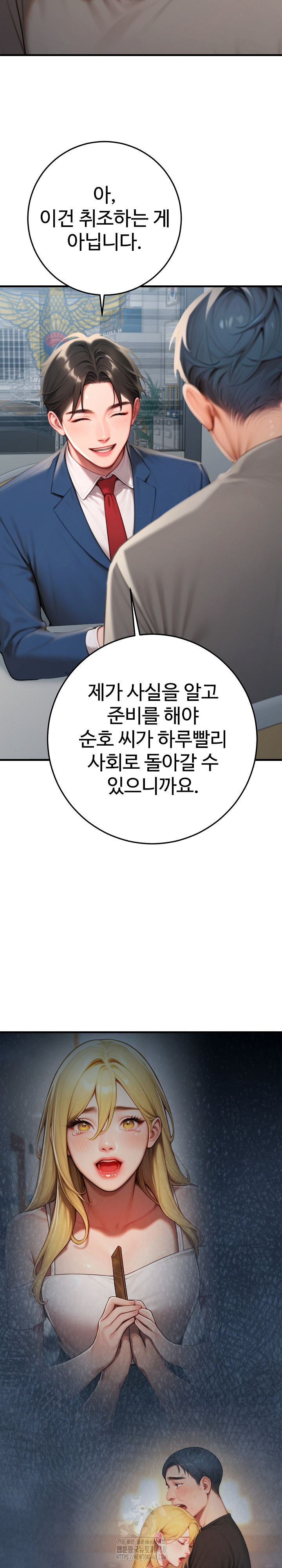 Paradox Raw Chapter 30 - Page 26