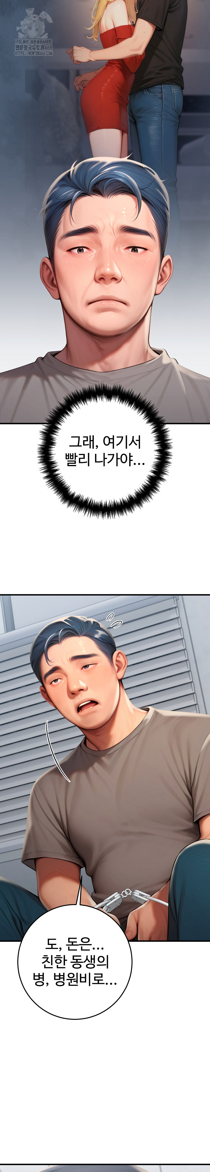 Paradox Raw Chapter 30 - Page 27