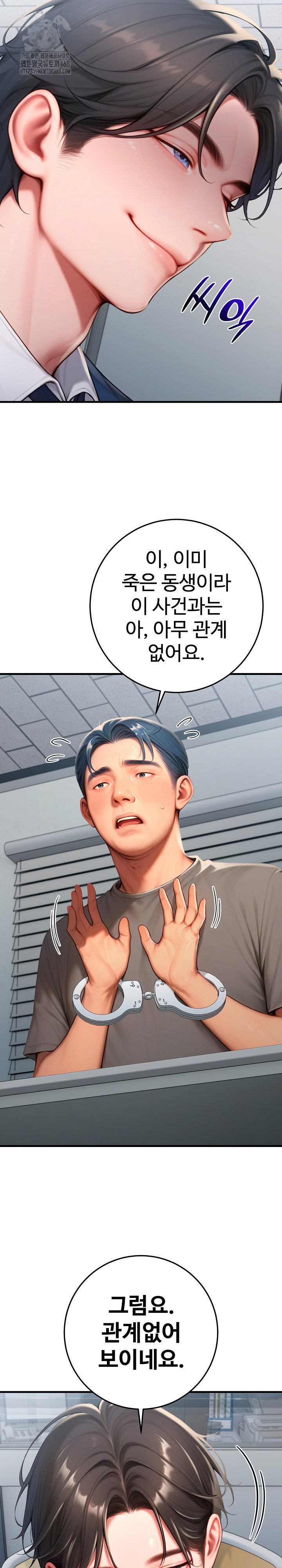 Paradox Raw Chapter 30 - Page 28