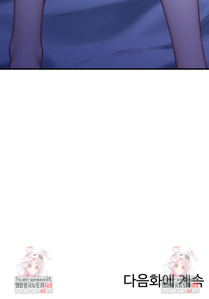 Paradox Raw Chapter 30 - Page 32