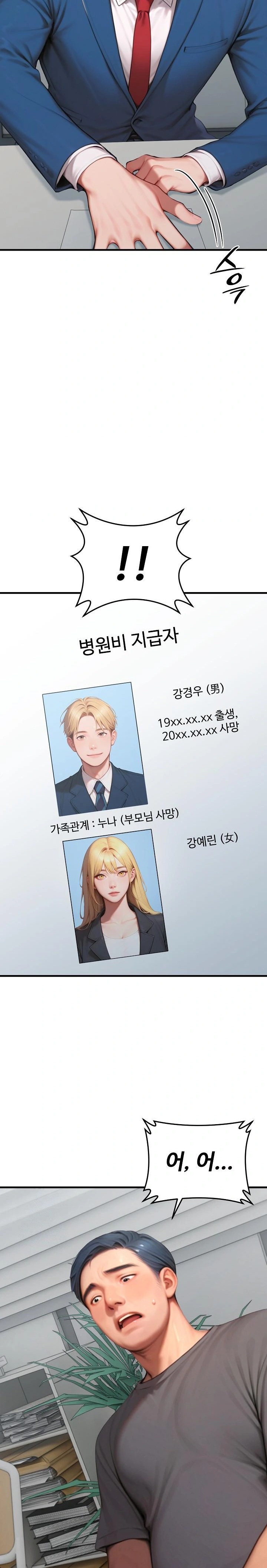 Paradox Raw Chapter 31 - Page 10