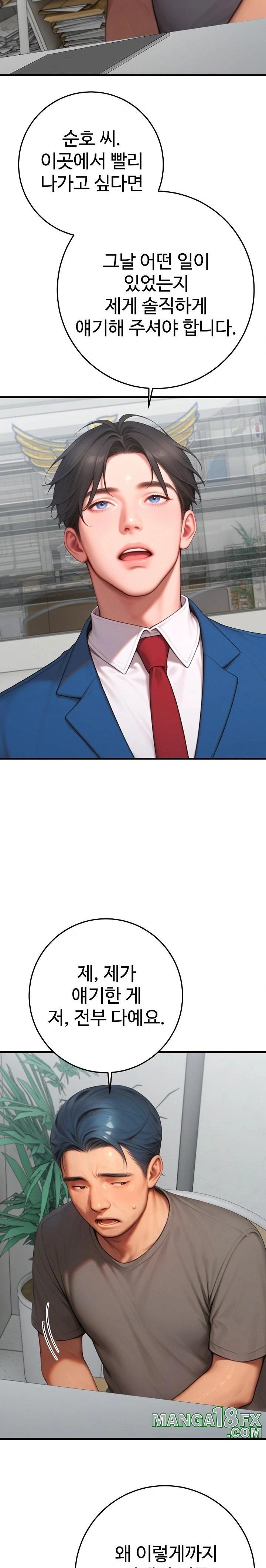 Paradox Raw Chapter 31 - Page 11