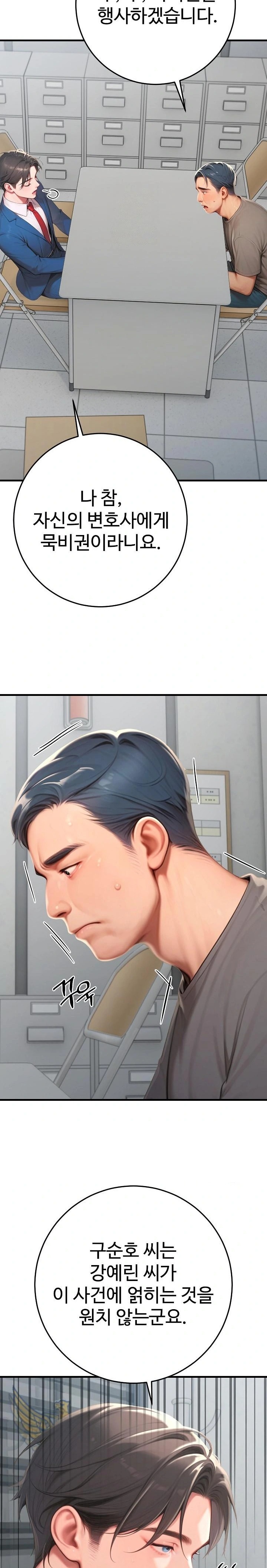 Paradox Raw Chapter 31 - Page 15