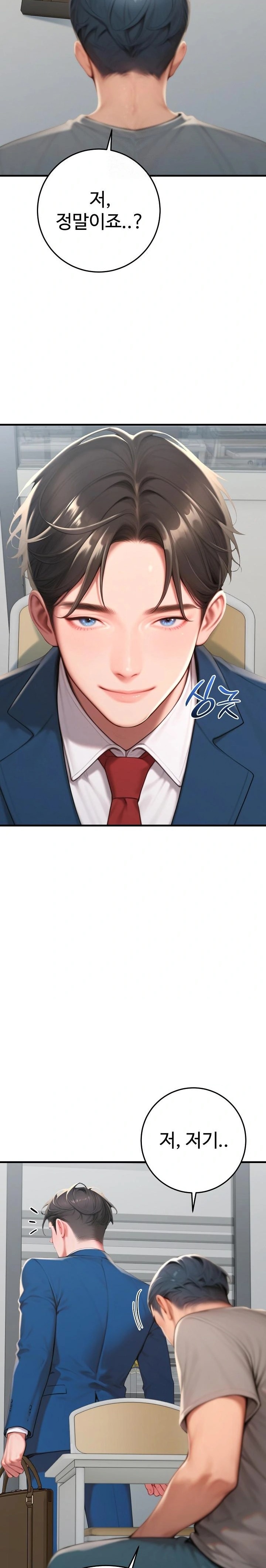 Paradox Raw Chapter 31 - Page 17