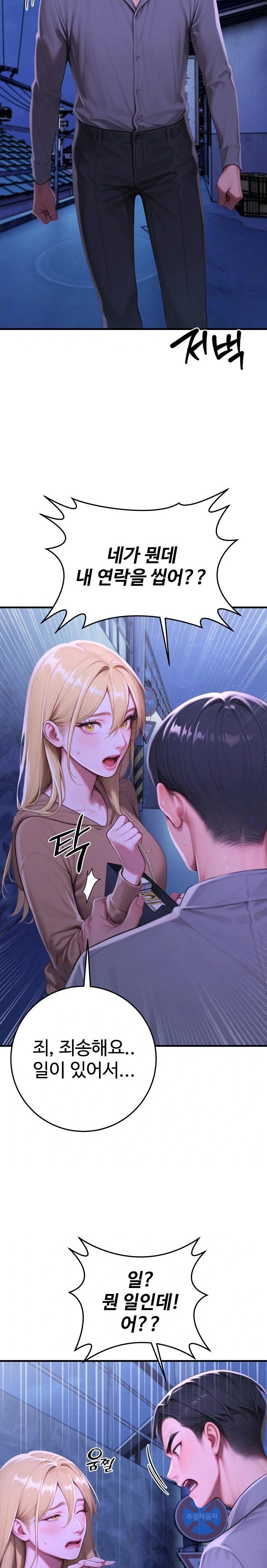 Paradox Raw Chapter 31 - Page 21