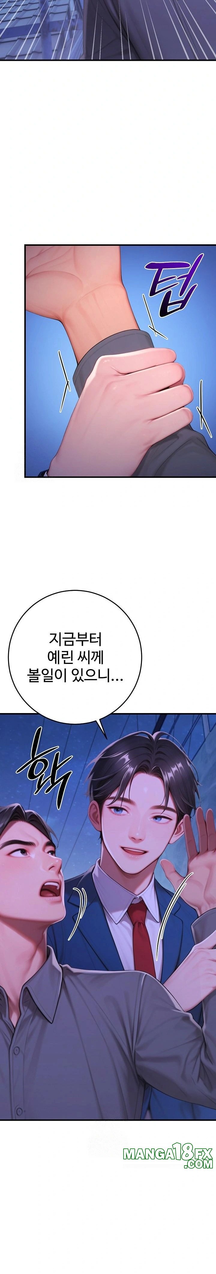 Paradox Raw Chapter 31 - Page 24