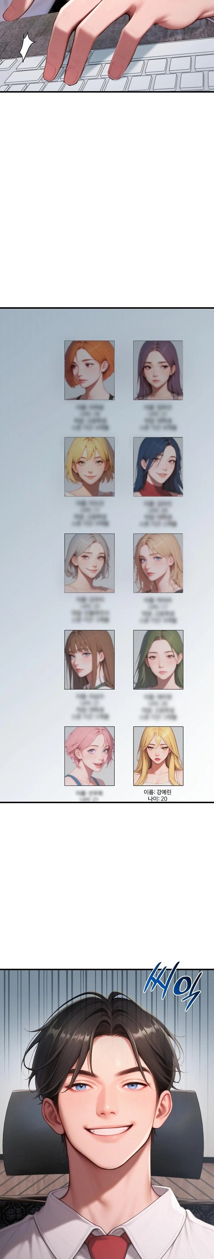 Paradox Raw Chapter 31 - Page 3