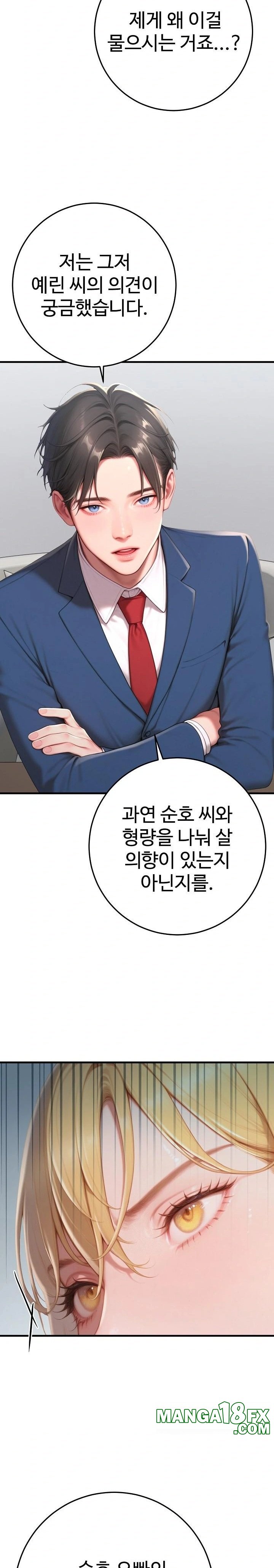 Paradox Raw Chapter 31 - Page 31