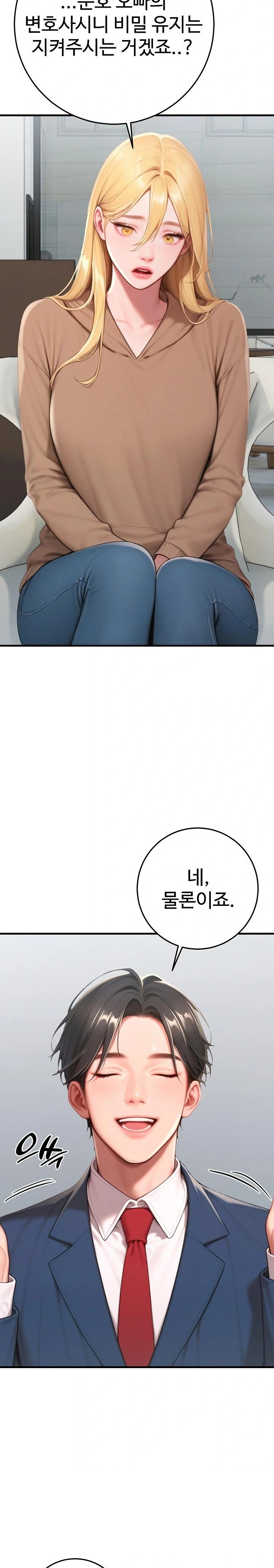 Paradox Raw Chapter 31 - Page 32