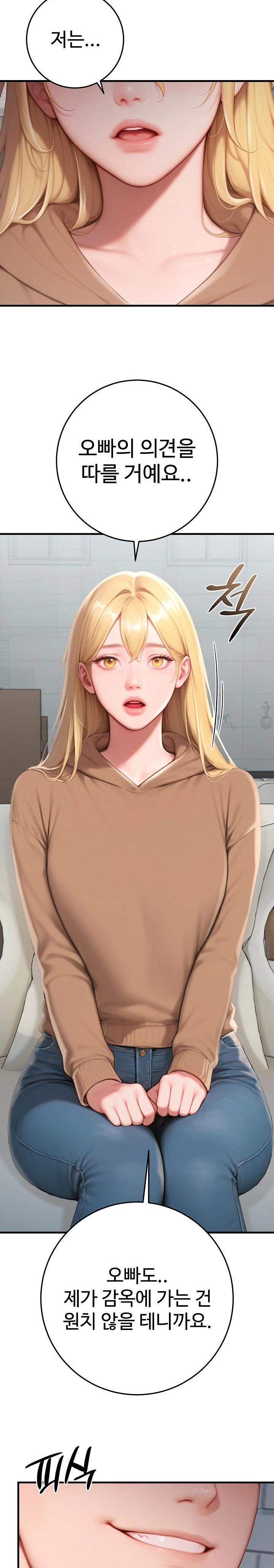 Paradox Raw Chapter 31 - Page 33