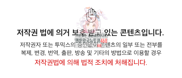 Paradox Raw Chapter 32 - Page 1