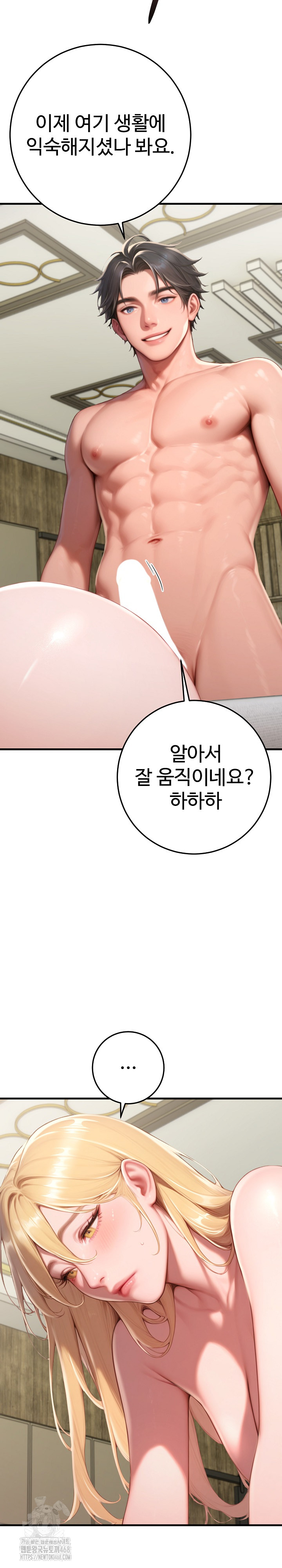 Paradox Raw Chapter 32 - Page 11