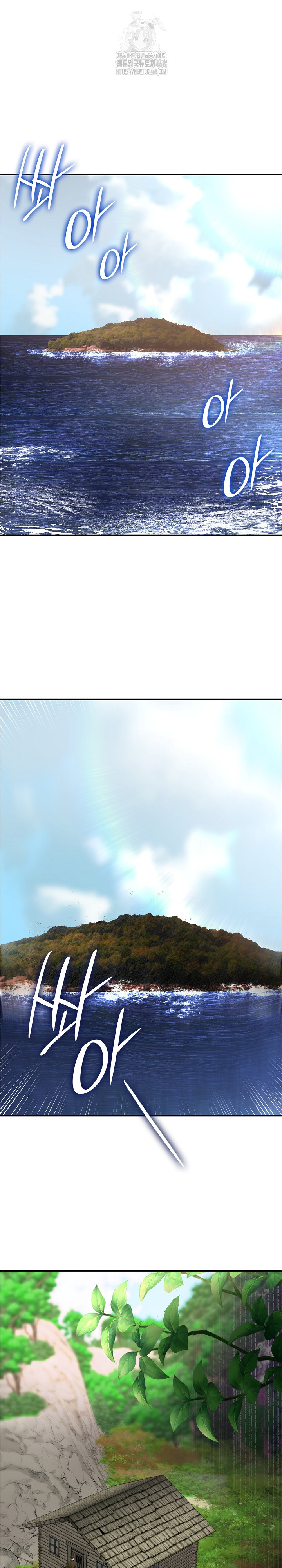 Paradox Raw Chapter 32 - Page 2