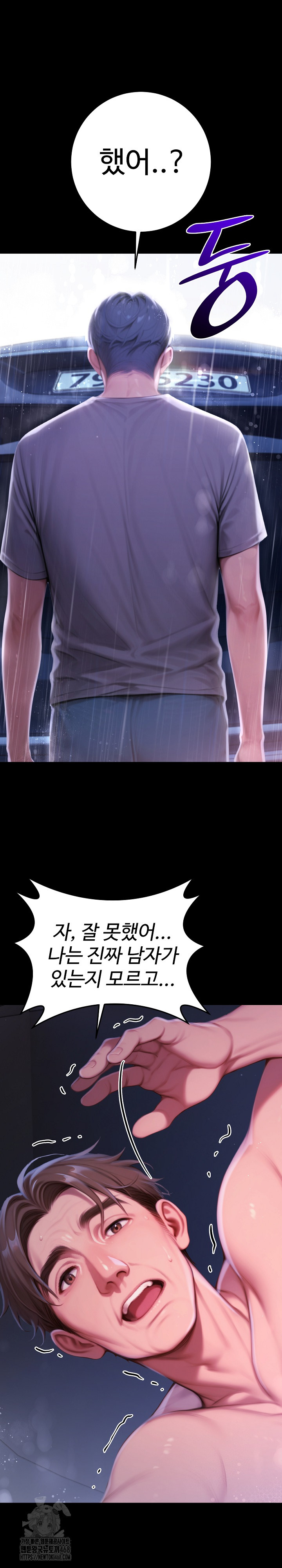 Paradox Raw Chapter 32 - Page 35