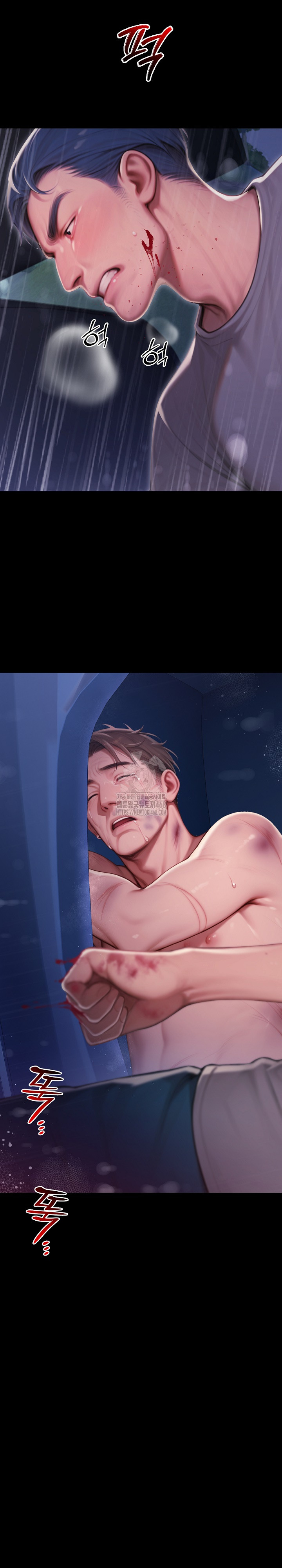 Paradox Raw Chapter 32 - Page 39